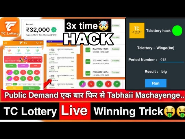 Tc Lottery hack